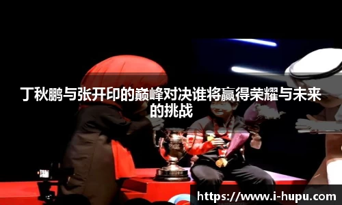 虎扑电竞官方网站