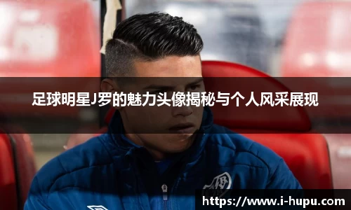 虎扑电竞官方网站